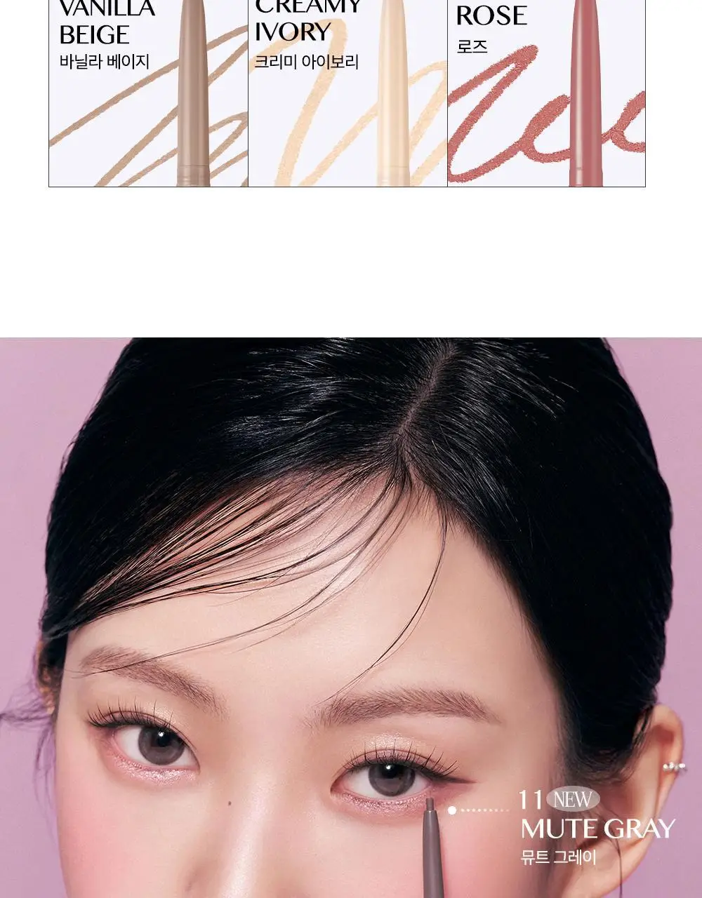 [1+1] 클리오 샤프 쏘 심플 워터프루프 펜슬라이너 더블 기획 상세페이지 8